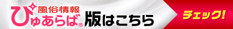 中洲人妻ソープ～もしづま～ もしも満たされたい美人妻が本気で○○したら･･･福岡博多店 - 中洲／ソープ｜ぴゅあらば