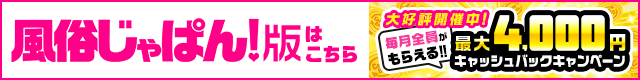 店舗詳細 中洲人妻ソープ～もしづま～もしも満たされたい美人妻と本気で〇〇したら…福岡博多店｜風俗じゃぱん